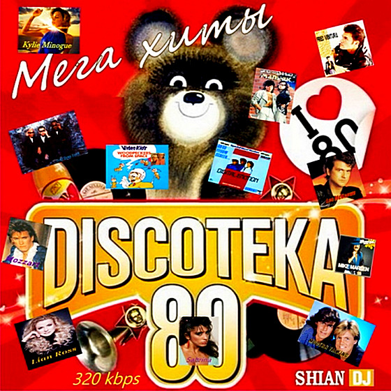 Мега хиты Discoteka 80 (2018)